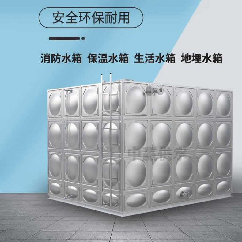 <b>方形不銹鋼水箱(304材質(zhì),經(jīng)久耐用)</b>